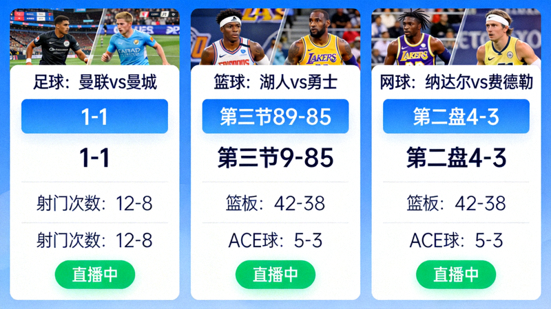 1xbet 平台賽事直播介面截圖，展示多場同時進行的比賽與即時數據